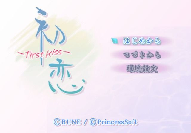 Hatsukoi: First Kiss