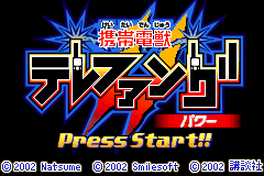 Keitai Denjuu Telefang 2: Power (Limited)
