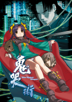 Kikokugai: The Cyber Slayer