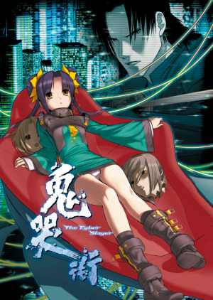 Kikokugai: The Cyber Slayer
