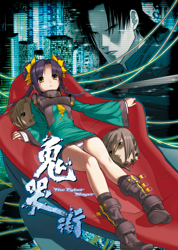 Kikokugai: The Cyber Slayer
