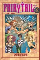 Fairy Tail. Том 5