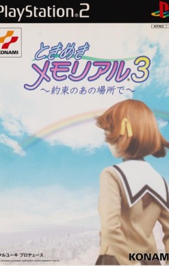 Tokimeki Memorial 3: Yakusoku no Ano Basho de