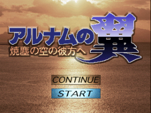 Alnam no Tsubasa: Shōjin no Sora no Kanata e