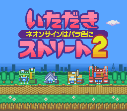 Itadaki Street 2: Neon Sign wa Bara-iro ni