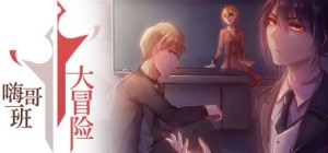 The Legends of Class One