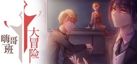 The Legends of Class One