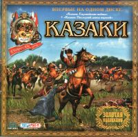 Cossacks: Gold Edition!