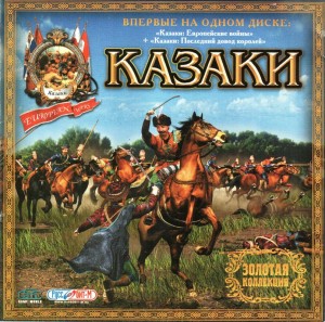 Cossacks: Gold Edition!