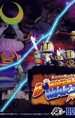 Bomberman Wars