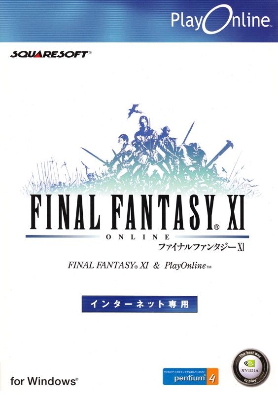 Final Fantasy XI Online