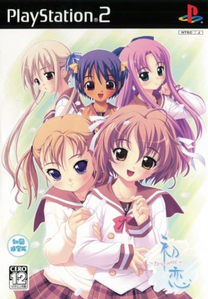 Hatsukoi: First Kiss (Shokai Genteiban)