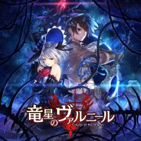 Dragon Star Varnir