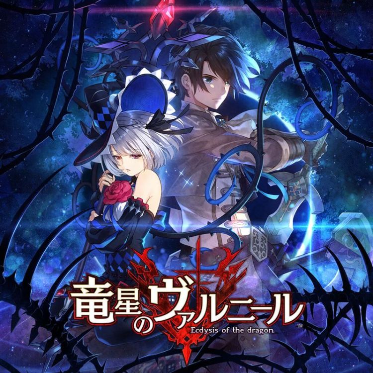 Dragon Star Varnir