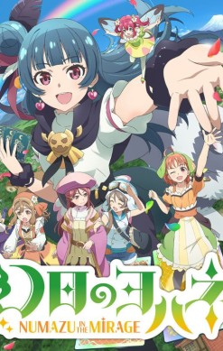 Yohane the Parhelion: Numazu in the Mirage