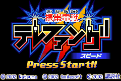 Keitai Denjuu Telefang 2: Speed (Limited)