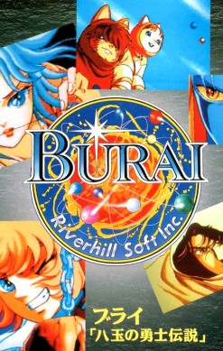 Burai: Hachigyoku no Yūshi Densetsu