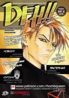 DFH!! №2