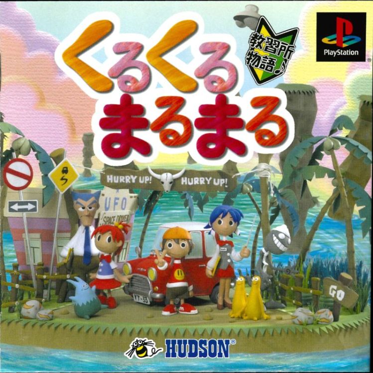 Kurukuru Marumaru