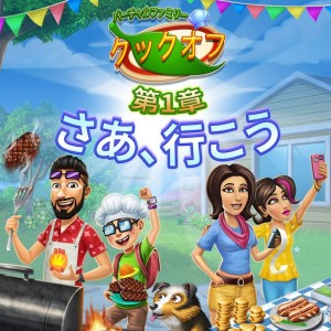 Virtual Families Cook Off: Chapter 1 - Let's Go Flippin