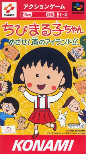Chibi Maruko-chan: Mezase! Minami no Island!!