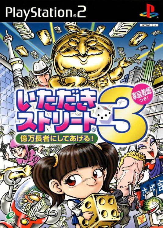 Itadaki Street 3: Okuman Chōja ni Shite Ageru! - Katei Kyōshi Tsuki!