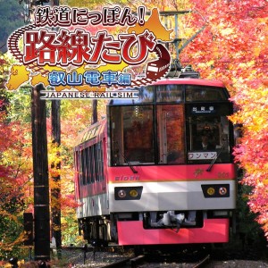 Japanese Rail Sim: Journey to Kyoto