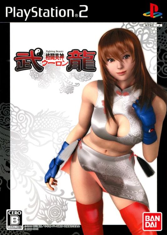 Fighting Beauty Wulong