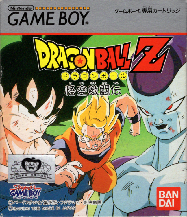 Dragon Ball Z: Gokū Gekitōden