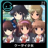 Keitai Shōjo