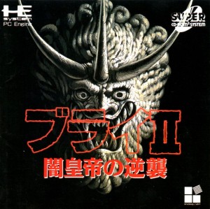 Burai II: Yami Kōtei no Gyakushū