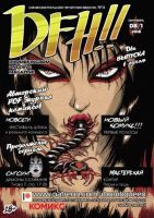DFH!! №4