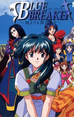 Blue Breaker: Ken yori mo Hohoemi o