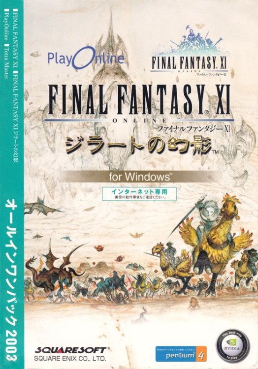 Final Fantasy XI Online