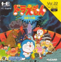 Doraemon: Meikyū Daisakusen