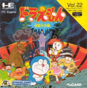 Doraemon: Meikyū Daisakusen