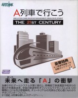 A Ressha de Ikō 2001