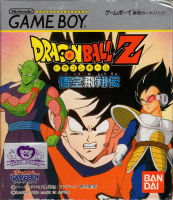 Dragon Ball Z: Gokū Hishōden