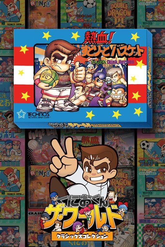 Nekketsu Street Basket: Ganbare Dunk Heroes