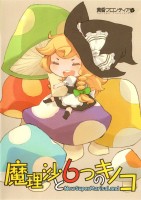 New Super Marisa Land