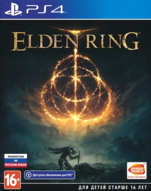 Elden Ring (Prem'ernoe izdanie)