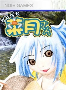 Ganbare Natsuki-san