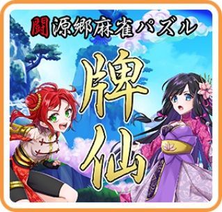 Mah-jongg Puzzle Pai-Sen