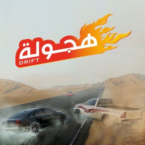 Hajwala