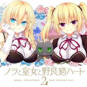 The Princess, the Stray Cat, and Matters of the Heart 2