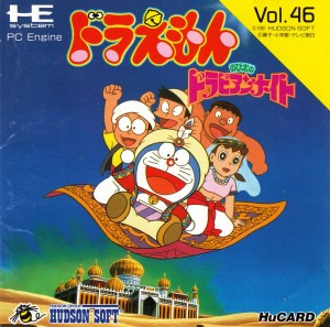 Doraemon: Nobita no Dorabian Night