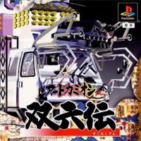 Art Camion Sugorokuden