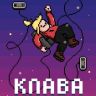 Клава и последняя жизнь