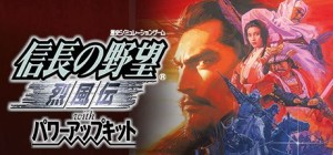 Nobunaga's Ambition: Reppuden with Power Up Kit