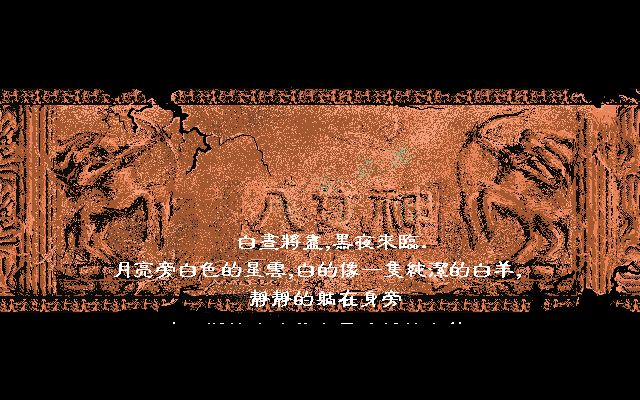 Ba nv shen wu yu